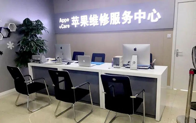 福州中山苹果手机授权维修点地址电话信息